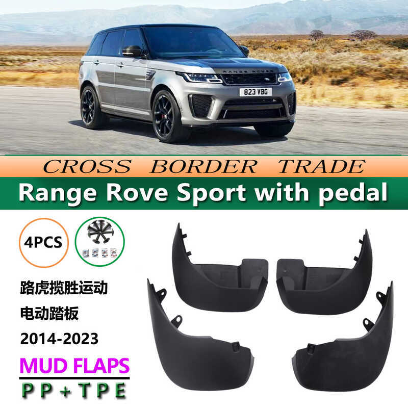 เหมาะสําหรับ 14-23 Land Rover Range Rove Sports Electric Pedal Range Rove Sport Mudguard Leather