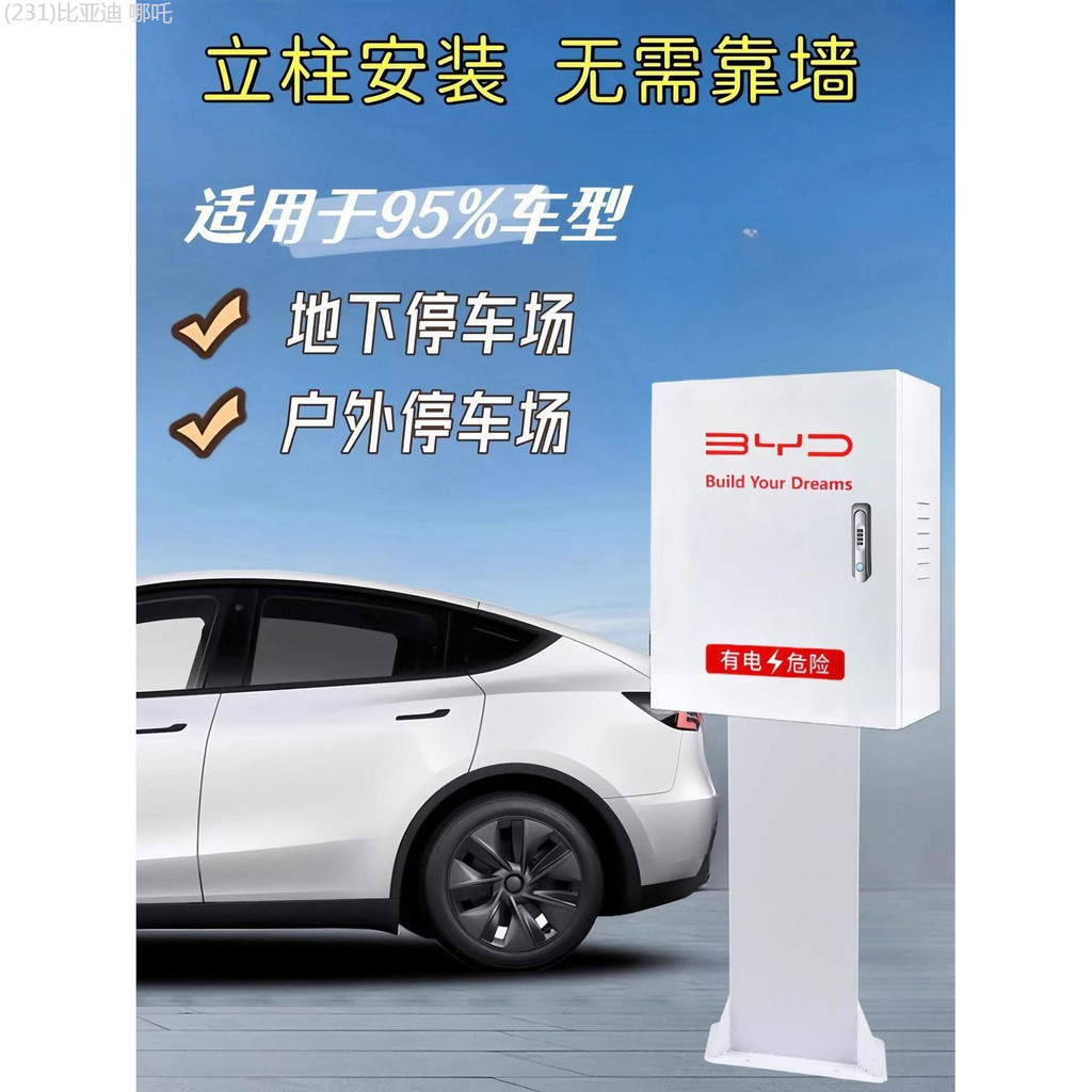 【2022 -2025】 Geely Xingyuan Galaxy กล่องป้องกันกองชาร์จ 7kw บ้านกลางแจ้งติดผนังสมาร์ทเปลือกกันฝนคอล