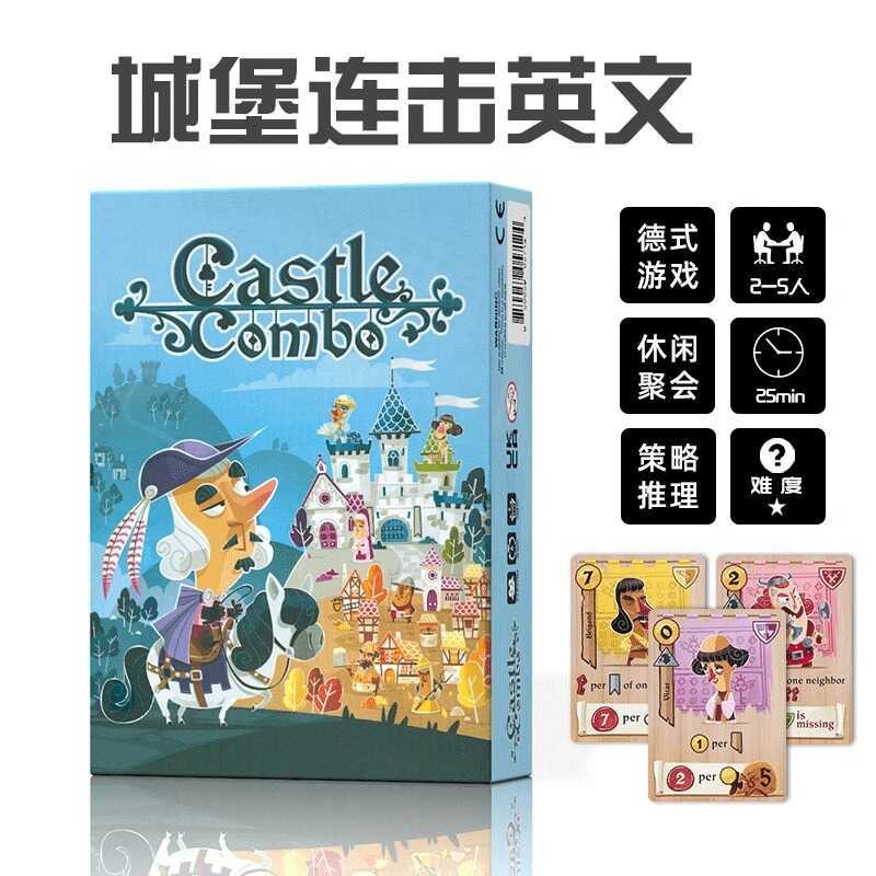 Castle Combo Castle Combo Combo Combo Board Game Card ภาษาอังกฤษกลยุทธ์เยอรมัน 2-5 เกมปาร์ตี้ยามว่าง