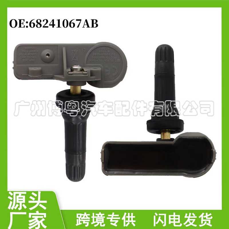 68241067AB เหมาะสําหรับ Chrysler Jeep Dodge ยางความดัน Sensing อะไหล่รถยนต์