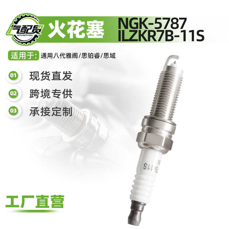 69080 เหมาะสําหรับ Honda Eighth Generation Accord Iridium Spark Plug NGK-5787 ILZKR7B-11S