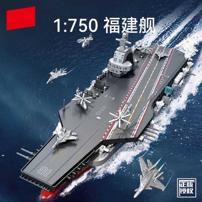 C Bloc Military Series Maritime Aircraft Carrier Model Building Bloc Classics Ww2 Battleship Warboa