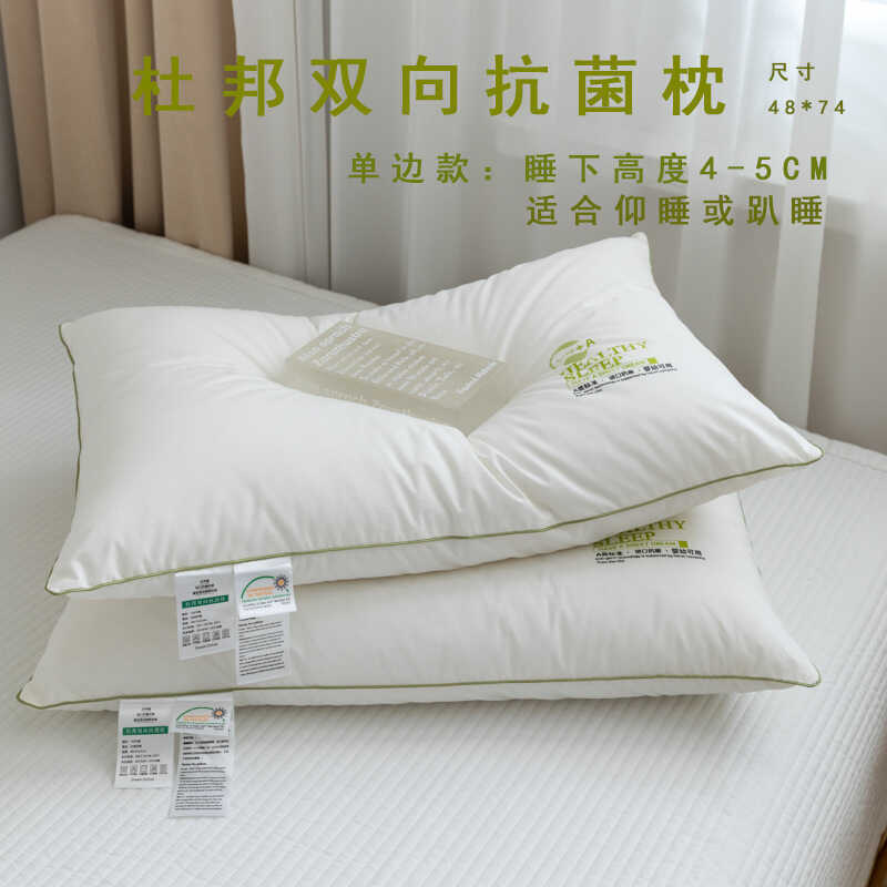 Beimingyouyu ผ้าฝ้ายแท้ Dupont หมอนสองทางแกนหมอน 48 * 74 ซม. เส้นใยธรรมดาสี่เหลี่ยม