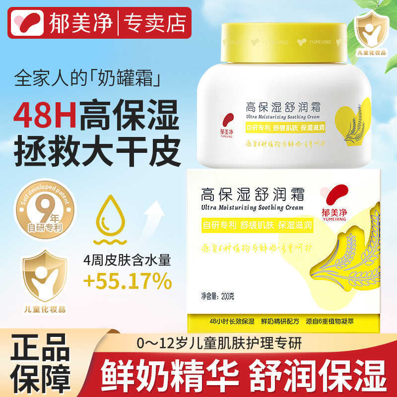 Yumeijing High Moisturizing Soothing Moisturizer 2g Fresh Cream Moisturizing Moisturizing Moisturize
