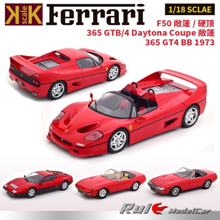 ข้อเสนอพิเศษ 1: 18 KK-Scale Ferrari F50 365 GT4 Detona Convertible Supercar โมเดลรถโลหะผสม