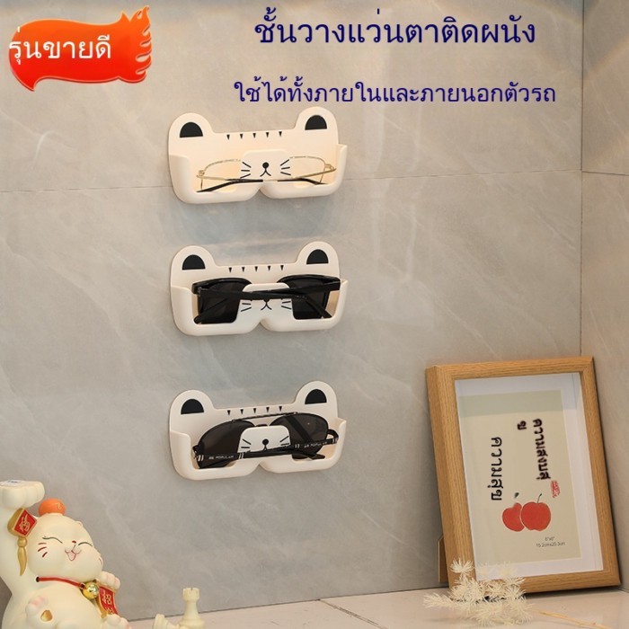 รถครัวเรือนแบบพกพากล่องเก็บแว่นตาติดผนังเจาะฟรีใส่สายตาสั้นแว่นตากันแดดจอแสดงผลผนังแว่นตากันแดดแร็ค