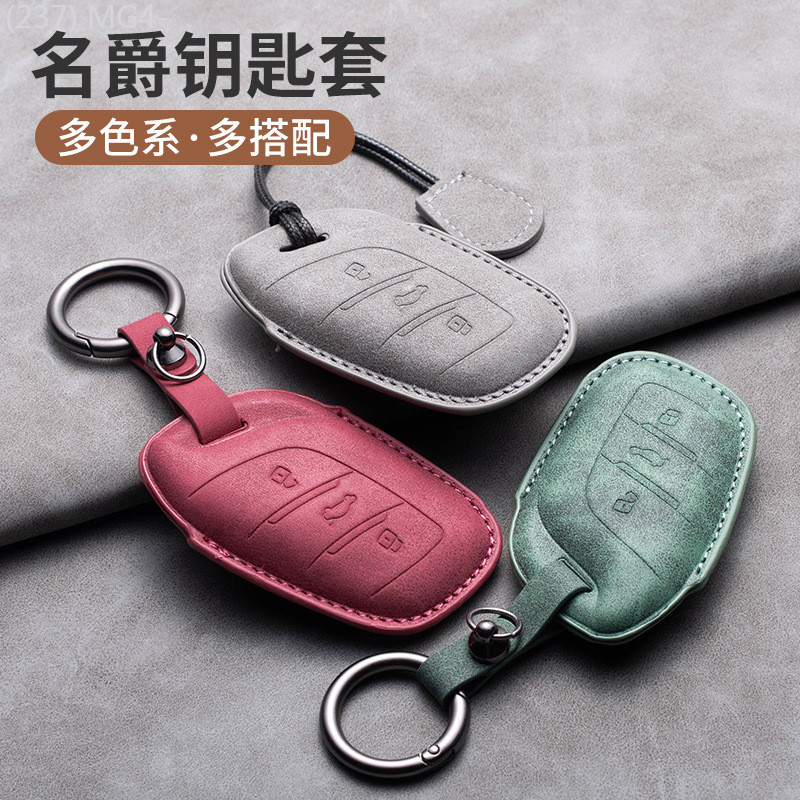 【2022 -2025】 เหมาะสำหรับ MG MG5 ฝาครอบกุญแจ ZS MG 6 mg4 mg5 mg6 mghszs นักบิน ezs key ป้องกัน