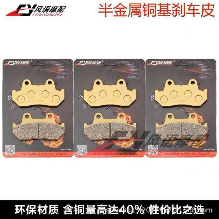 เหมาะสําหรับ Honda NS400 CX500 FT500 VF500 CB900 CB1100 ด้านหน้าด้านหลังแผ่นดิสก์เบรค Pad