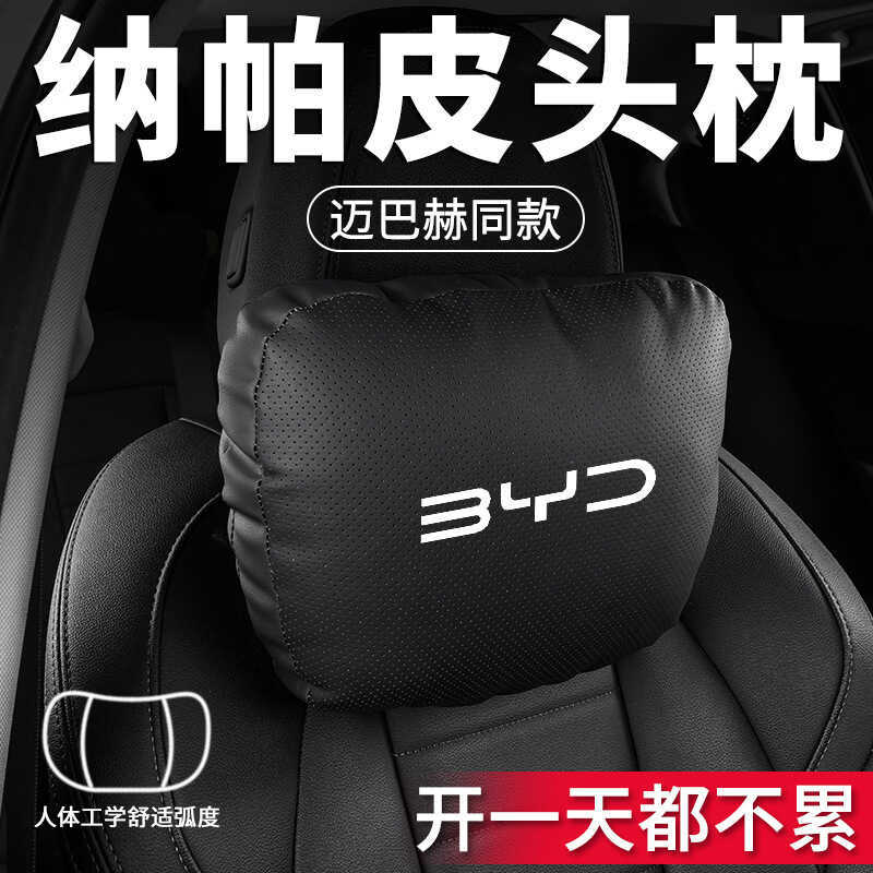 เหมาะสําหรับ Biadi Seagull Car Headrest Dolphin Lumbar Support Seal 06 คอสนับสนุน DMi Sea Lion 05 หม