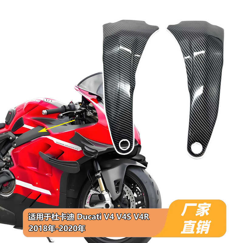 เหมาะสําหรับ Ducati Ducati V4 V4S V4R 18-20 กรอบยามฉนวนกันความร้อนด้านข้างกระดานขนาดเล็ก