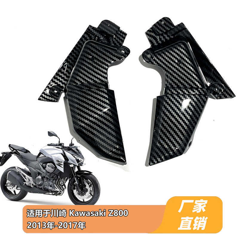 เหมาะสําหรับคาวาซากิคาวาซากิ Z800 2013-2017รูปแบบคาร์บอนไฟเบอร์ดัดแปลงถุงขนาดใหญ่แผ่นด้านใน แฟริ่ง