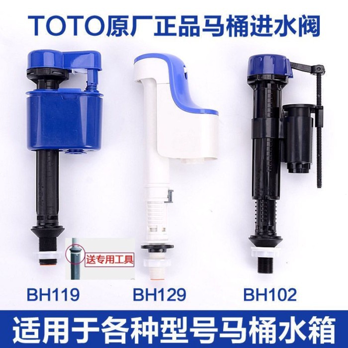 โรงงานเดิม TOTO ถังเก็บน้ําในห้องน้ําอุปกรณ์เสริม CW764 CW854 CW719B วาล์วน้ําเข้าวาล์วน้ํา