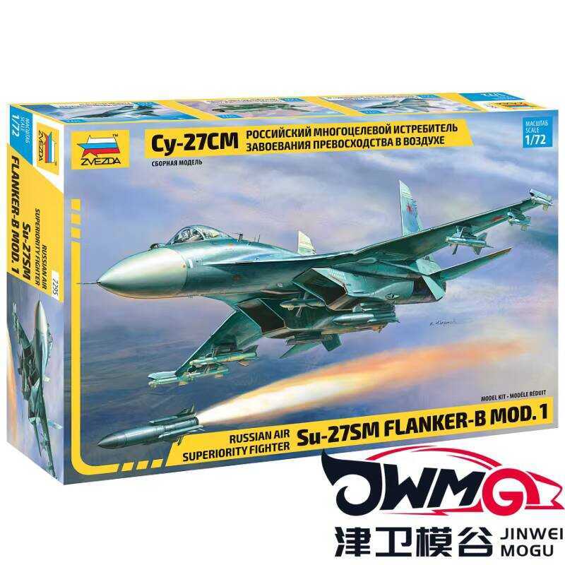 ZVEZDA 7295 Sukhoi Su-27SM Flanker 1:72 Aircraft Model