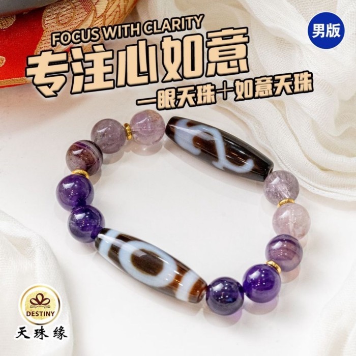 DZI DZI DESTINY DZI DESTINY Focus บน Ruyi A Eye Dzi ลูกปัด + Ruyi Dzi สร้อยข้อมือลูกปัดปรับปรุงความ