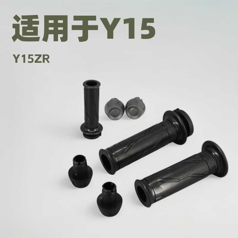 เหมาะสําหรับ Y15 Y15ZR SRL115 LC135 MIO NVX155 ที่จับดัดแปลง ที่จับคอลลาเจน