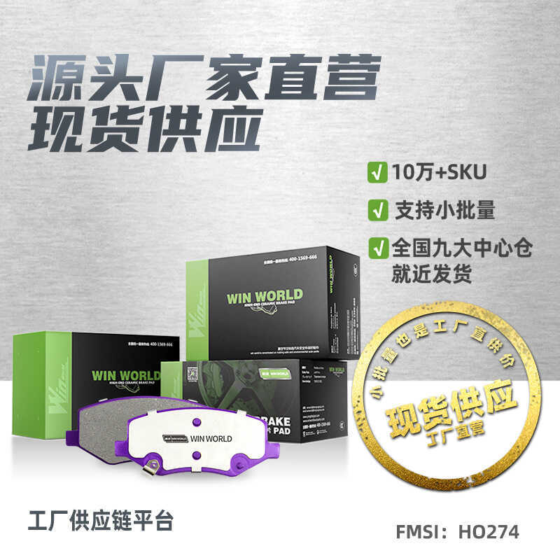 HO274 เหมาะสําหรับ Jianghuairui สไตล์ S2/S3 ผ้าเบรคหน้าคาร์บอนเซรามิครถเบรคแรงเสียดทาน Pad