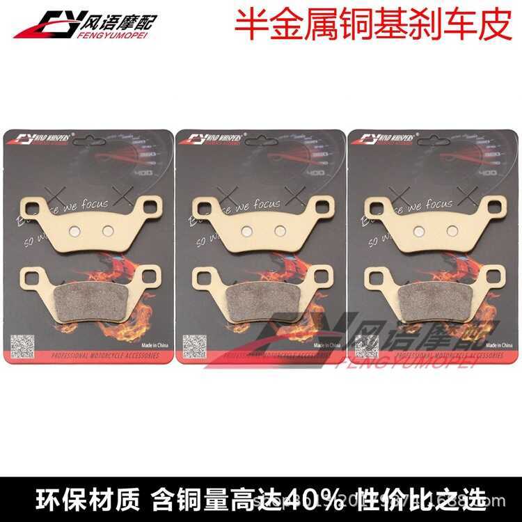 เหมาะสําหรับ KYMCO KYMCO ATV MXU500i 550i UXV 700i ผ้าเบรคหน้าหลังแผ่นดิสก์เบรค