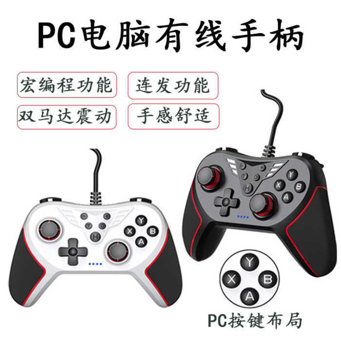 SWITCH แบบมีสายจับ USB Gamepad Vibrating Burst PC คอมพิวเตอร์แบบมีสาย Black Myth Goku Handle T43