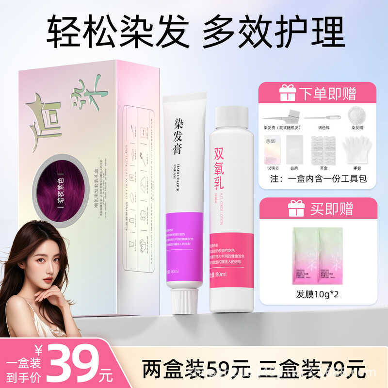 Spike Hair Dyeing Cream Hair Dyeing Agent พืชอ่อนโยนผู้ชายผู้หญิงสําหรับ Home Hair Dyeing อย่างเป็นท