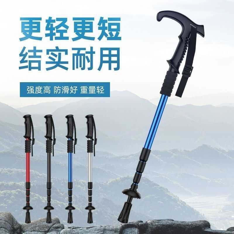 Trekking Pole Telescopic Folding Aluminium Alloy Trekking Pole Outdoor Trekking Pole Telescopic Curv