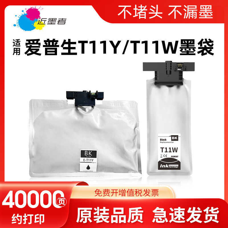 เหมาะสําหรับ EPSON T11Y ตลับหมึก EPSON WF-M5399a WF-M5899a เครื่องพิมพ์ T11W ตลับหมึก