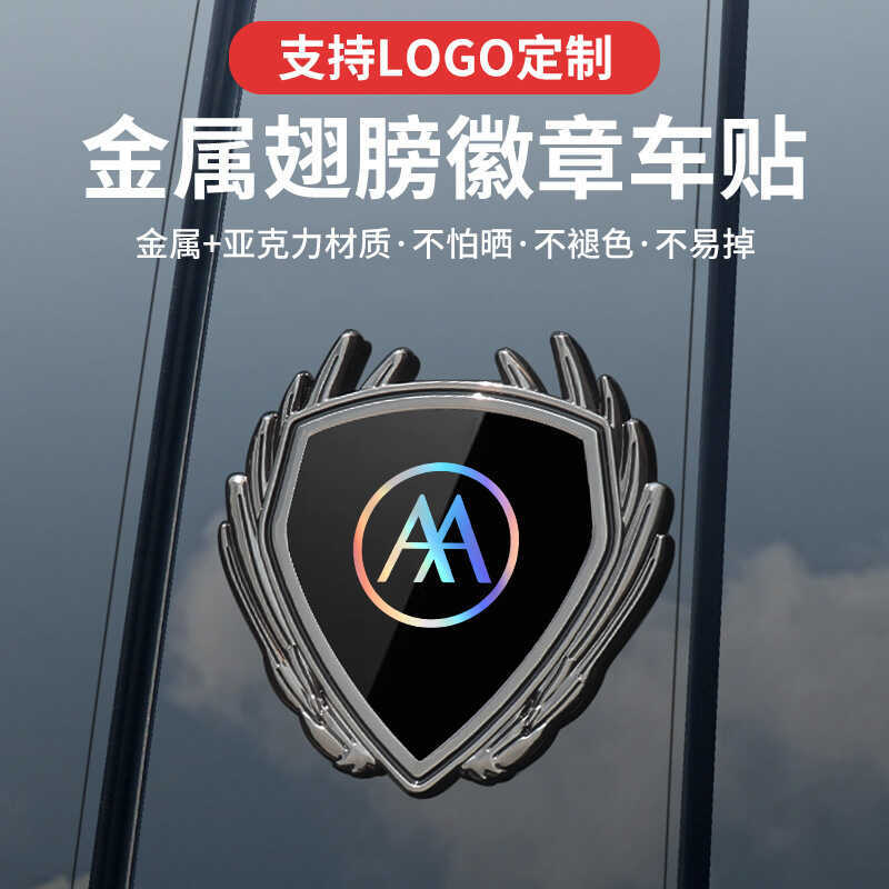 Emma Guard Pilot a7 Shadow Hunting Riding Look up at Electric Vehicle Metal Badge Body Logo Creative