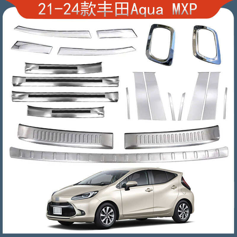 เหมาะสําหรับ 21-24 Toyota Aqua MXP กระจกถอยหลัง Anti-Scratch Strip ภายในด้านนอกด้านหลังแผ่นเกณฑ์ Str