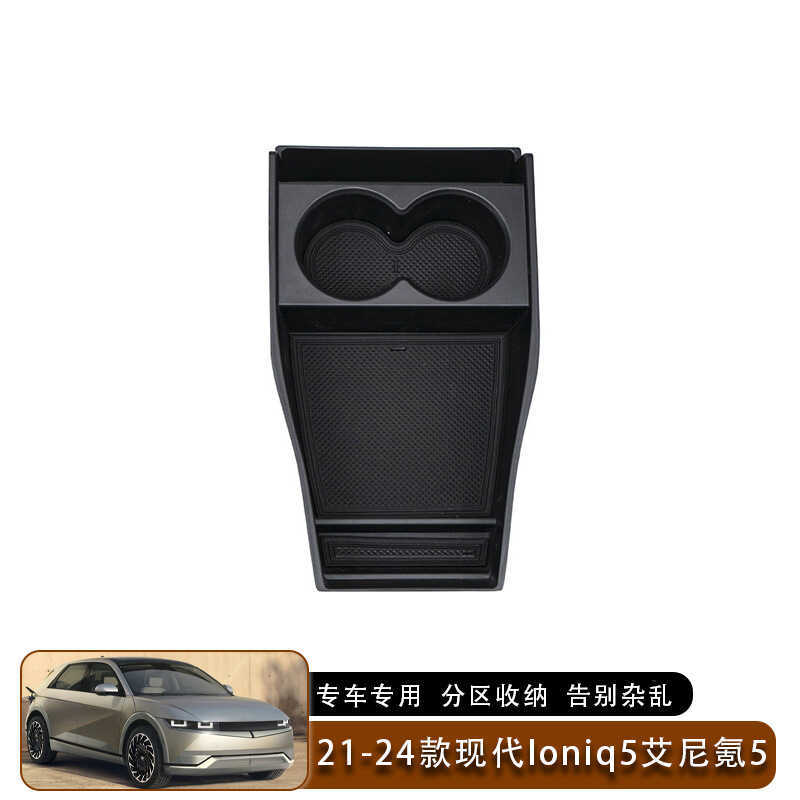 เหมาะสําหรับ 21-24 Hyundai Ioniq5 Ioniq5 กล่องเก็บของในรถยนต์ภายใต้ Central Control กล่องเก็บของภายใ