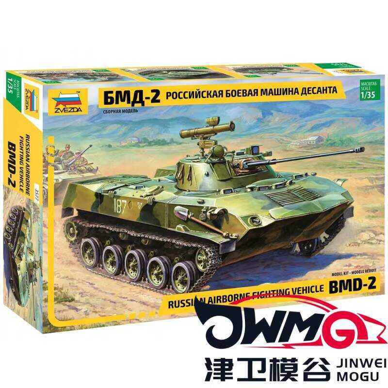 ZVEZDA 3577 BMD-2 1:35 Armored Vehicle Model