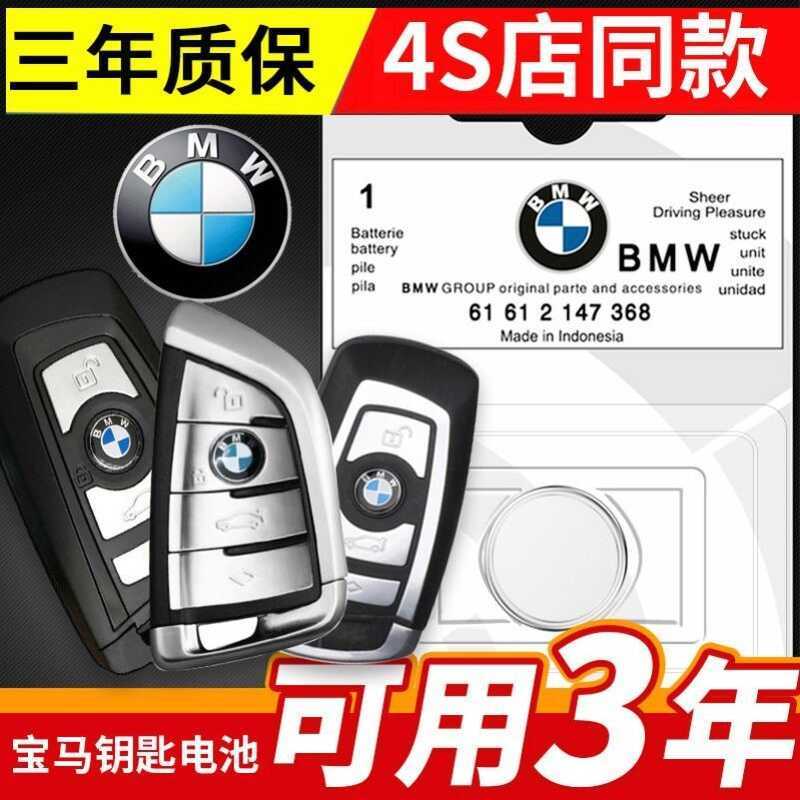 BMW เหมาะสำหรับแบตเตอรี่อิเล็กทรอนิกส์ของรีโมทคอนโทรลกุญแจรถยนต์ 745e 740Le นำเข้า รุ่นปี 2017-