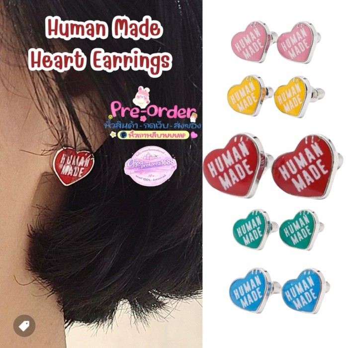 [Pre-order สอบถามก่อนสั่งซื้อ] ต่างหู Human Made Heart Earrings