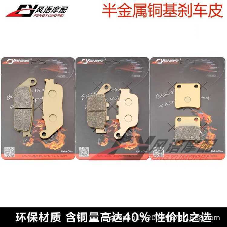 เหมาะสําหรับ Honda CTX700 NC700 NC700S NC700X NM4 ด้านหน้าด้านหลังเบรค Pad ผ้าเบรคมือเบรค Pad