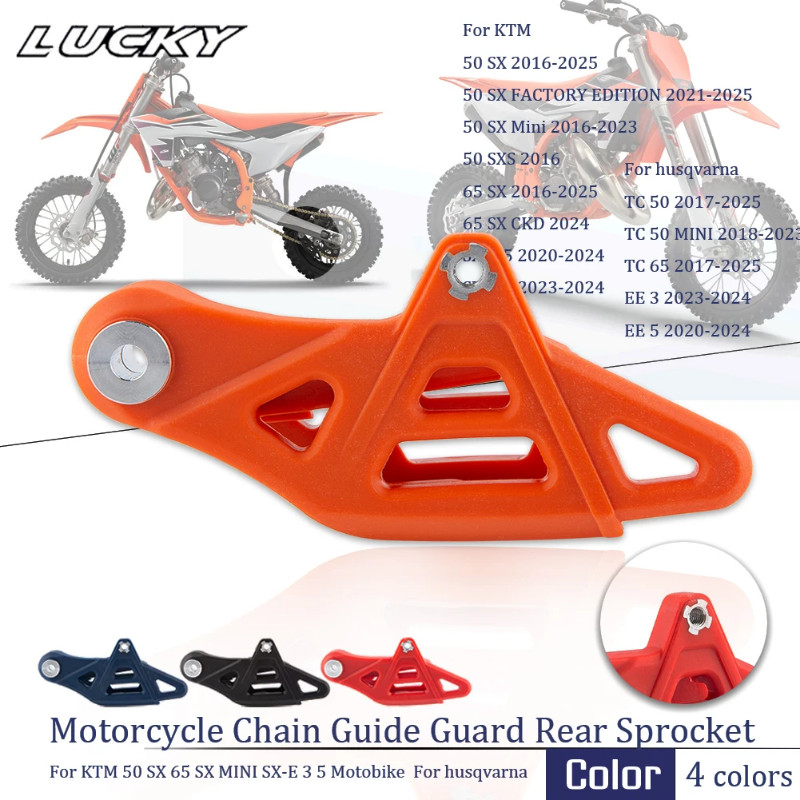 Motorcycle Chain Guide Guard Rear Sprocket For KTM 50 SX 65 SX 2016-2025 SX-E 3  2023-2024 SX-E 5 2