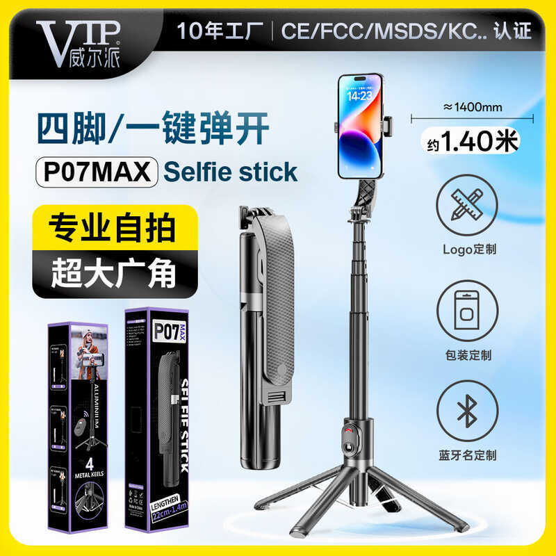 P06P07MAX ขาตั้งรุ่นขยายสี่ขาบลูทูธรีโมทคอนโทรลชั้นความงามไม้เซลฟี่เติมแสง