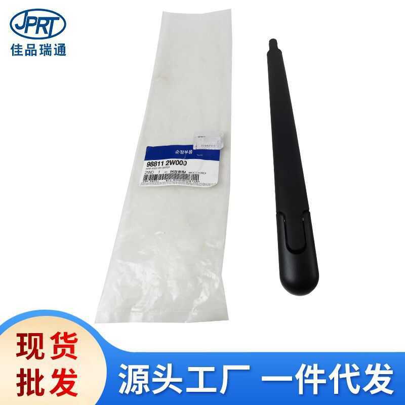 เหมาะสําหรับ Hyundai Kia รถด้านหลัง Wiper Arm Assembly Wiper 98850-2W0 98811-2W0