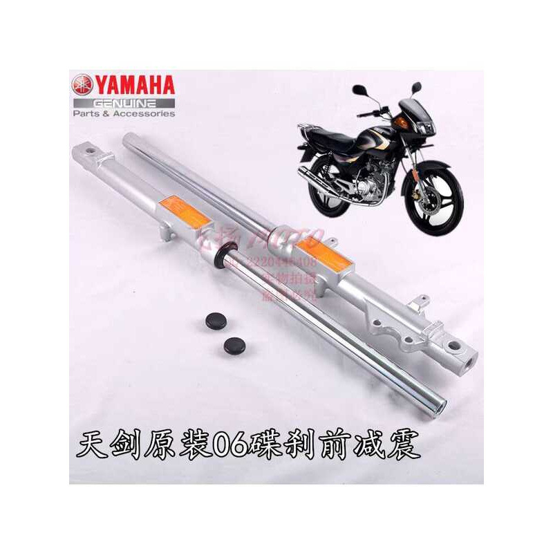 Yamaha Tianjian 125 โช้คอัพหน้าเดิม Tianji YBZ แห่งชาติโช้คอัพหน้าสาม Jinao โช้คอัพหน้าเดิมส้อมด้านห