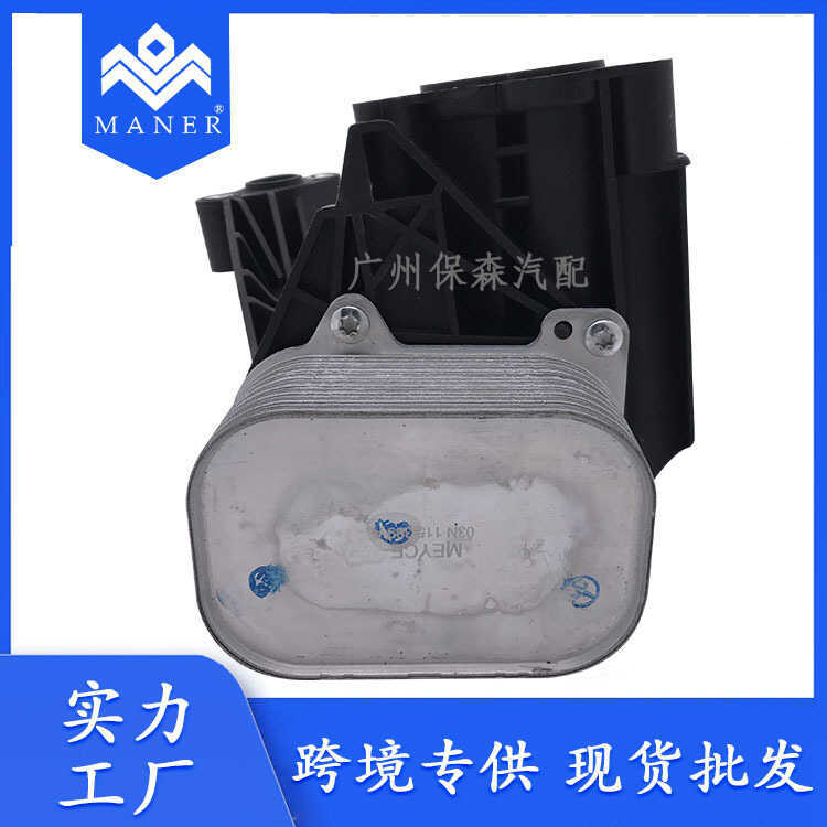 เหมาะสําหรับ Volkswagen Audi Scirocco Beetle Tiguan Q3 Wave กล่องหม้อน้ําเกียร์ 03N115389ก