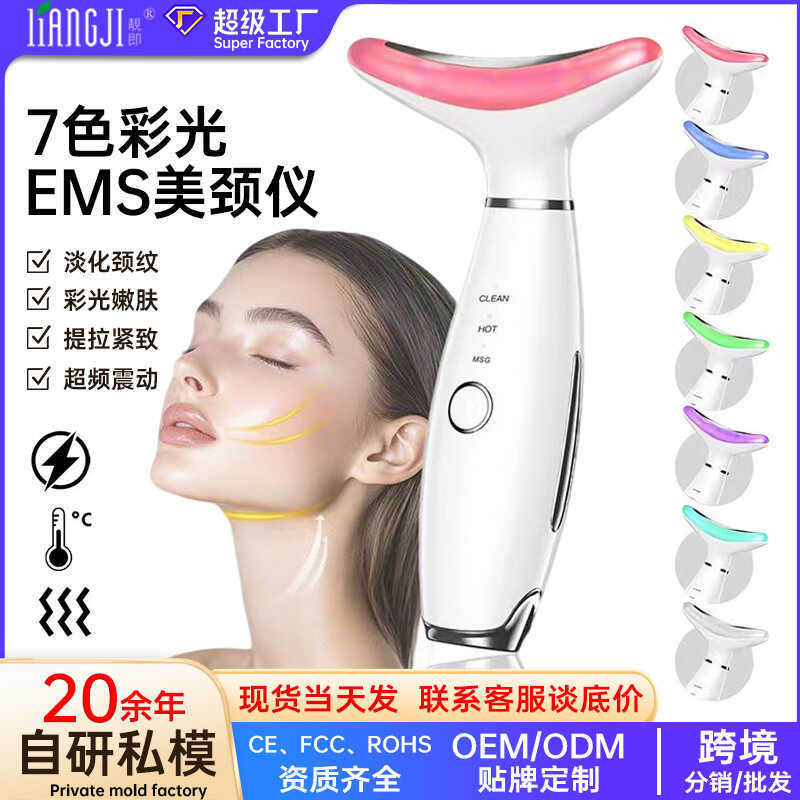 7 สีคออุปกรณ์ความงามคอสายอุปกรณ์ลบหัวเส้น Nasolabial เส้นคอ MSG Micro-Current คออุปกรณ์ความงาม