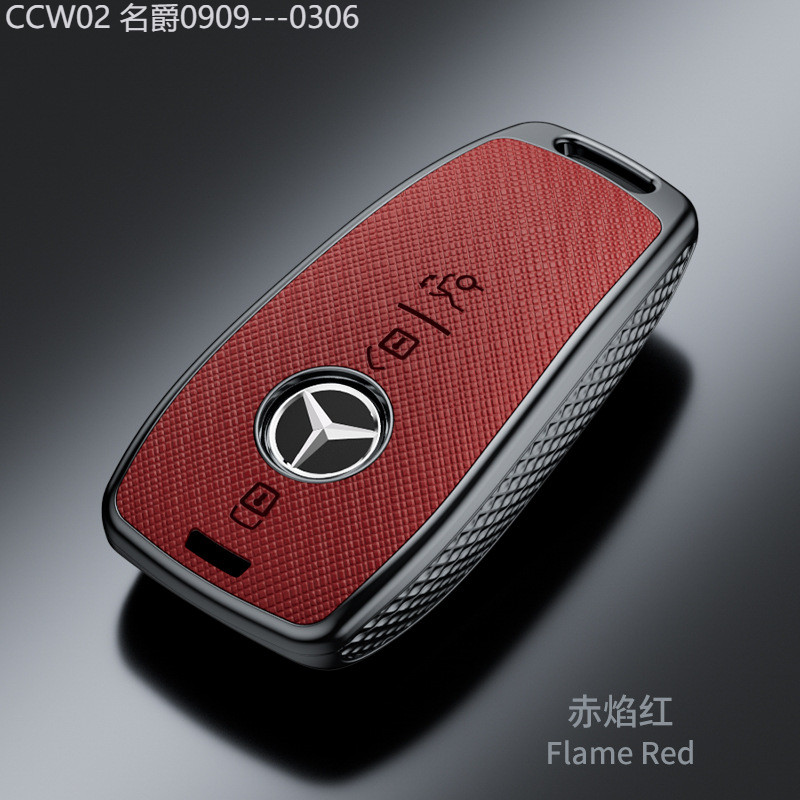 【2015 -2025】 เหมาะสำหรับ e300l ฝาครอบป้องกันกุญแจ c260l/c200l/glc/glb/gle350/e260 รูปแบบข้าม