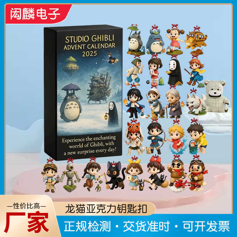 Cssic Studio Ghibli Anime Advent Calenda โน้ตคนดัง