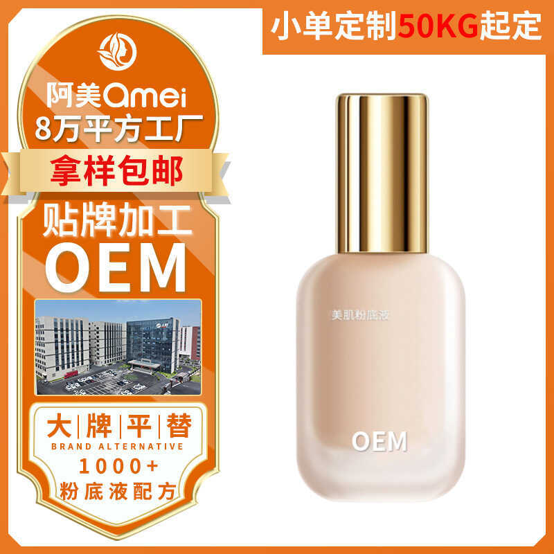 Liquid Foundation OEM Isolation น้ําหนักเบา Moisturizing Long-Lasting Moisturizing Clear คอนซีลเลอร์