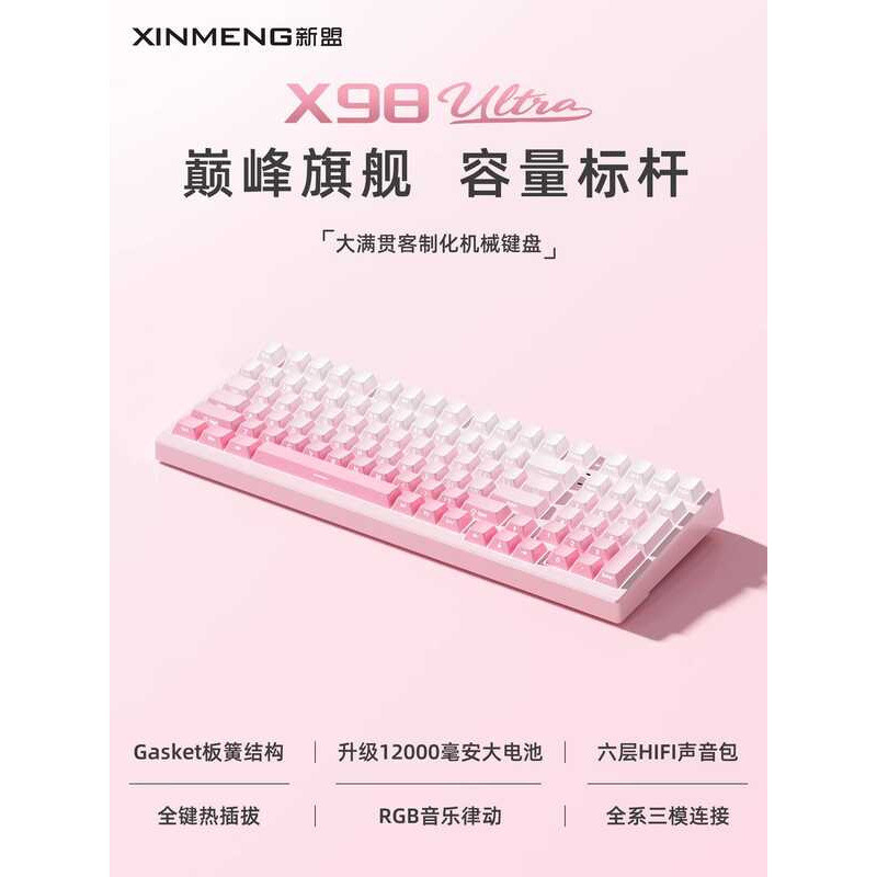 Xinmeng X98Ultra ที่กําหนดเองสามโหมดคีย์บอร์ดไร้สายบลูทูธปลั๊กร้อน RGB เกมสํานักงาน