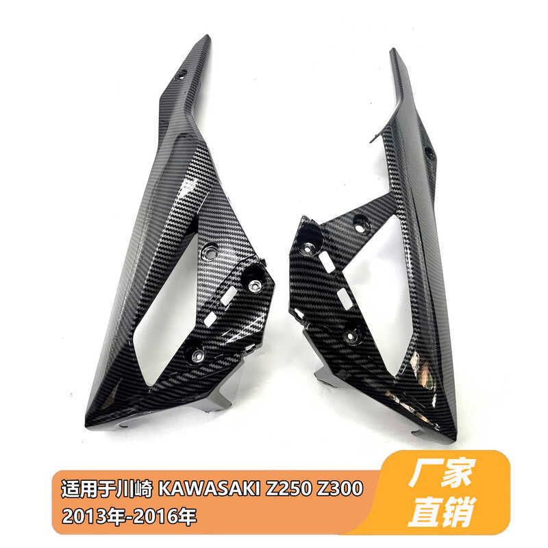เหมาะสําหรับคาวาซากิคาวาซากิ Z250 Z300 2013-2016รูปแบบคาร์บอนไฟเบอร์ส่วนล่างรอบแผ่นแฟริ่ง