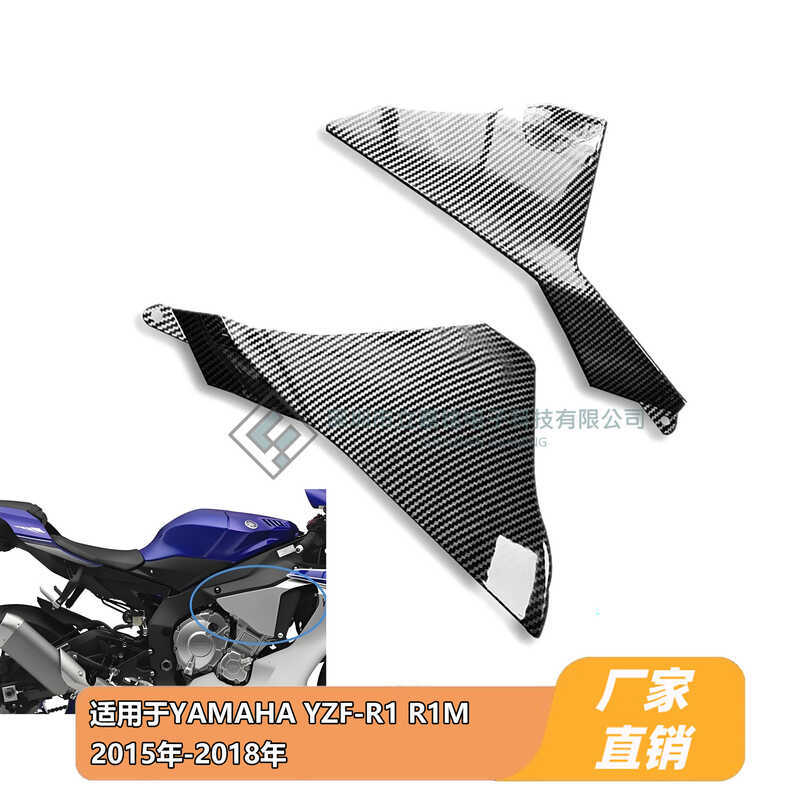 เหมาะสําหรับ Yamaha Yamaha YZF R1 R1S R1M 2015-2018 แฟริ่งตัดแต่งด้านข้าง