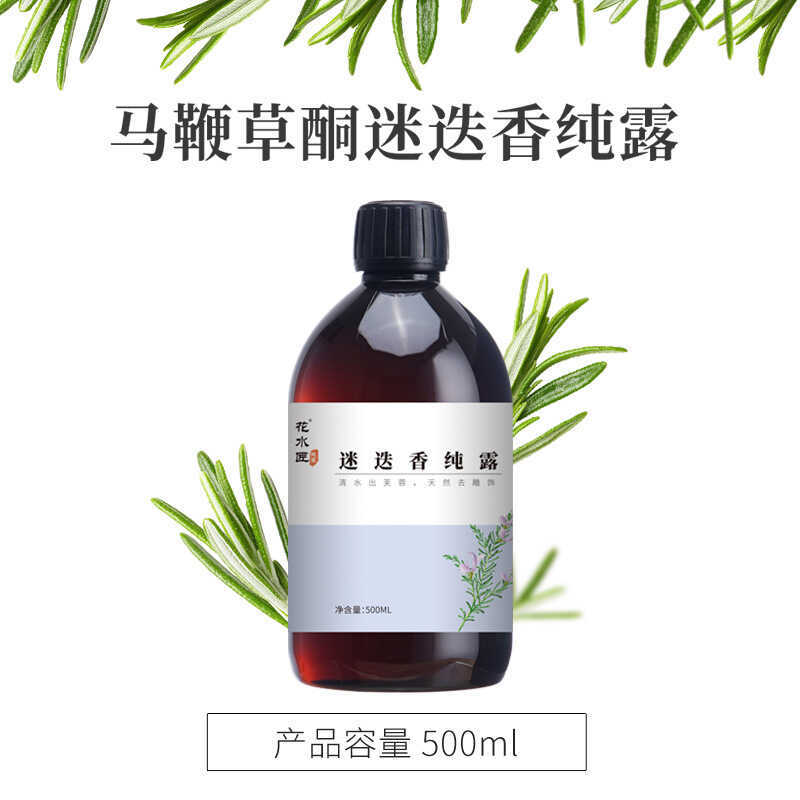 Flower Watersmith Verbena Ketone Rosemary Horse Rosemary Pure Dew Wet Pack Water Spray Moisturizing