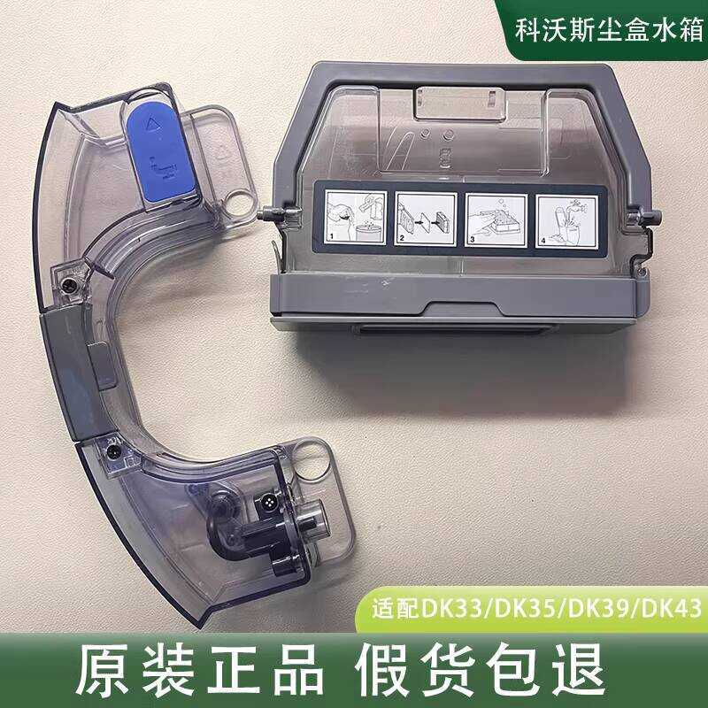 Ecovacs สูญญากาศ Dk33/Dk35/Dk39/Dk43/Dk45 อุปกรณ์เสริมกล่องฝุ่นถังน้ํา Deebot U3 รุ่น Oril