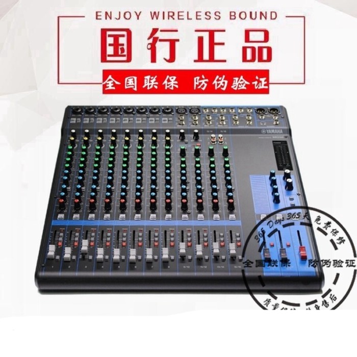 MG16 MG16XU professional recording 16-way stage performance mixer authentic licensed.