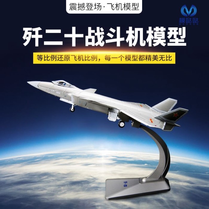 Chunghang J-20 เครื่องบินรุ่น 1: 60 จําลองทหารรุ่น J-20 J20 Fighter