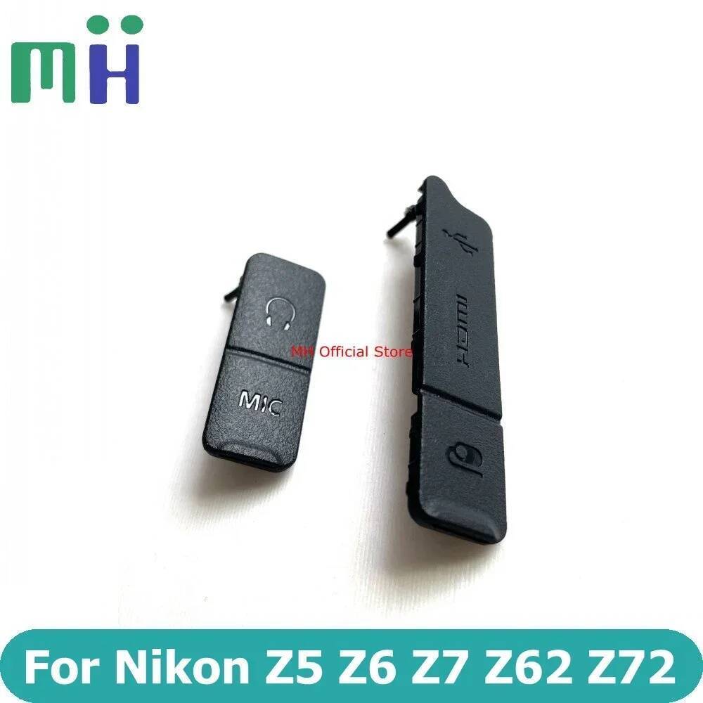 สําเนาสําหรับ Nikon Z7II Z6II Z7 Z6 Z5 ฝาครอบยาง USB HDMI MIC ฝาครอบอินเทอร์เฟซประตู Z72 Z62 Z7M2 Z6