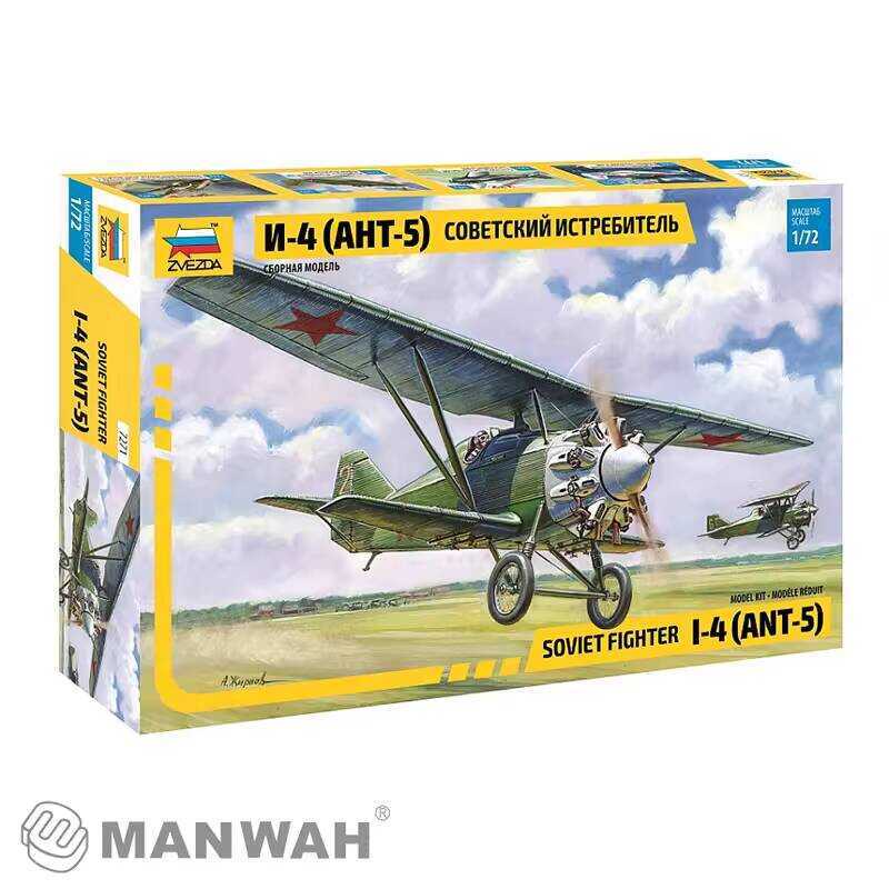 ZVEZDA 7271 ANT-5 Biplane Fighter 1:72 Aircraft Model